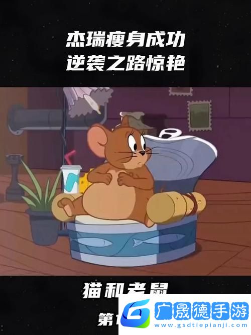 杰瑞新武器震撼登场