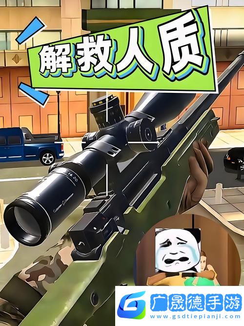 狙击手与小偷对决