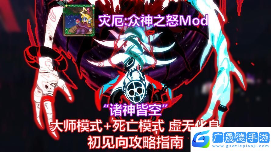 泰拉瑞亚混沌边缘探秘