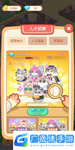 萌宠欢乐消