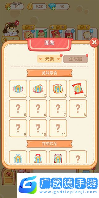 萌宠欢乐消