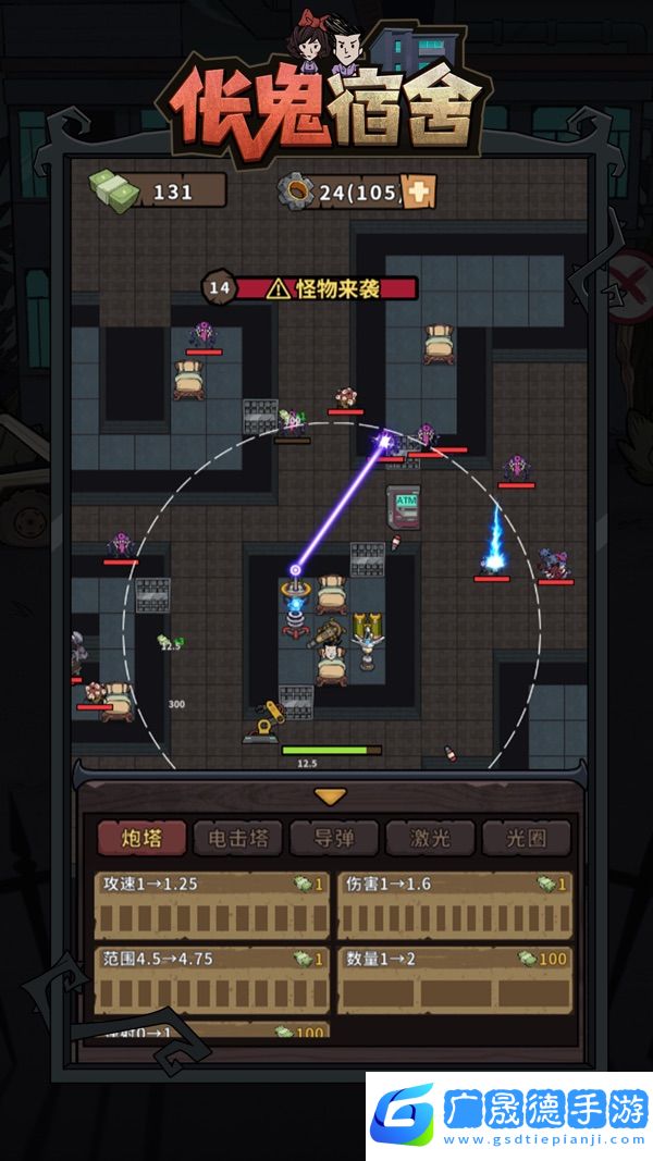 伥鬼宿舍