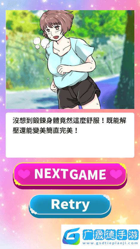 让渣男后悔去吧