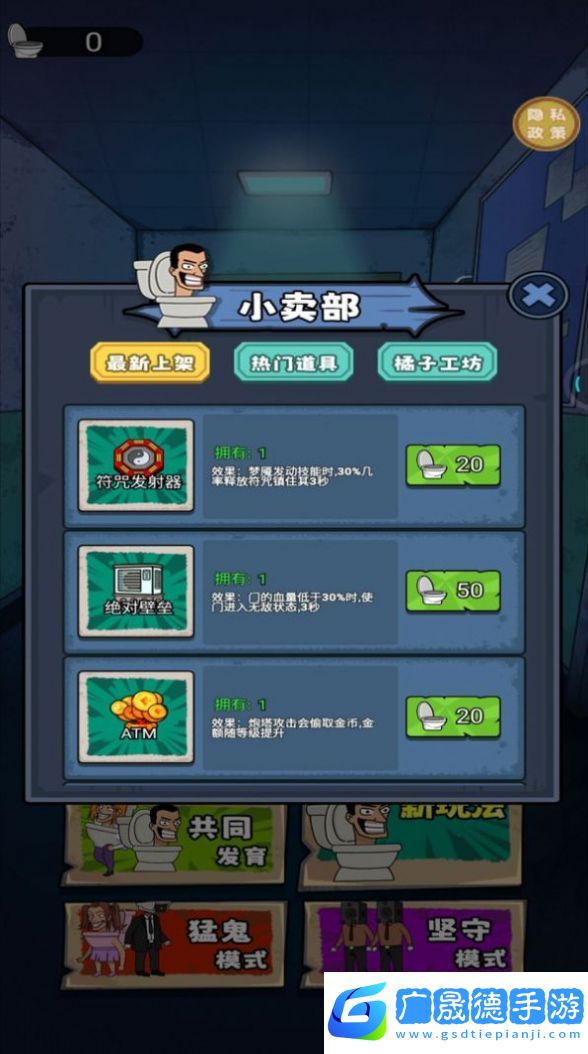 马桶人宿舍