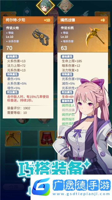 少女寻宝团免广告版