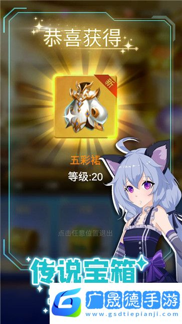 少女寻宝团免广告版