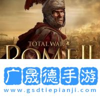 全面战争罗马2下载手机版