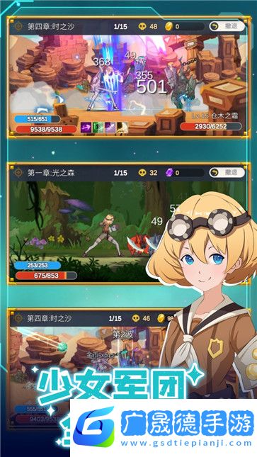 少女寻宝团免广告版