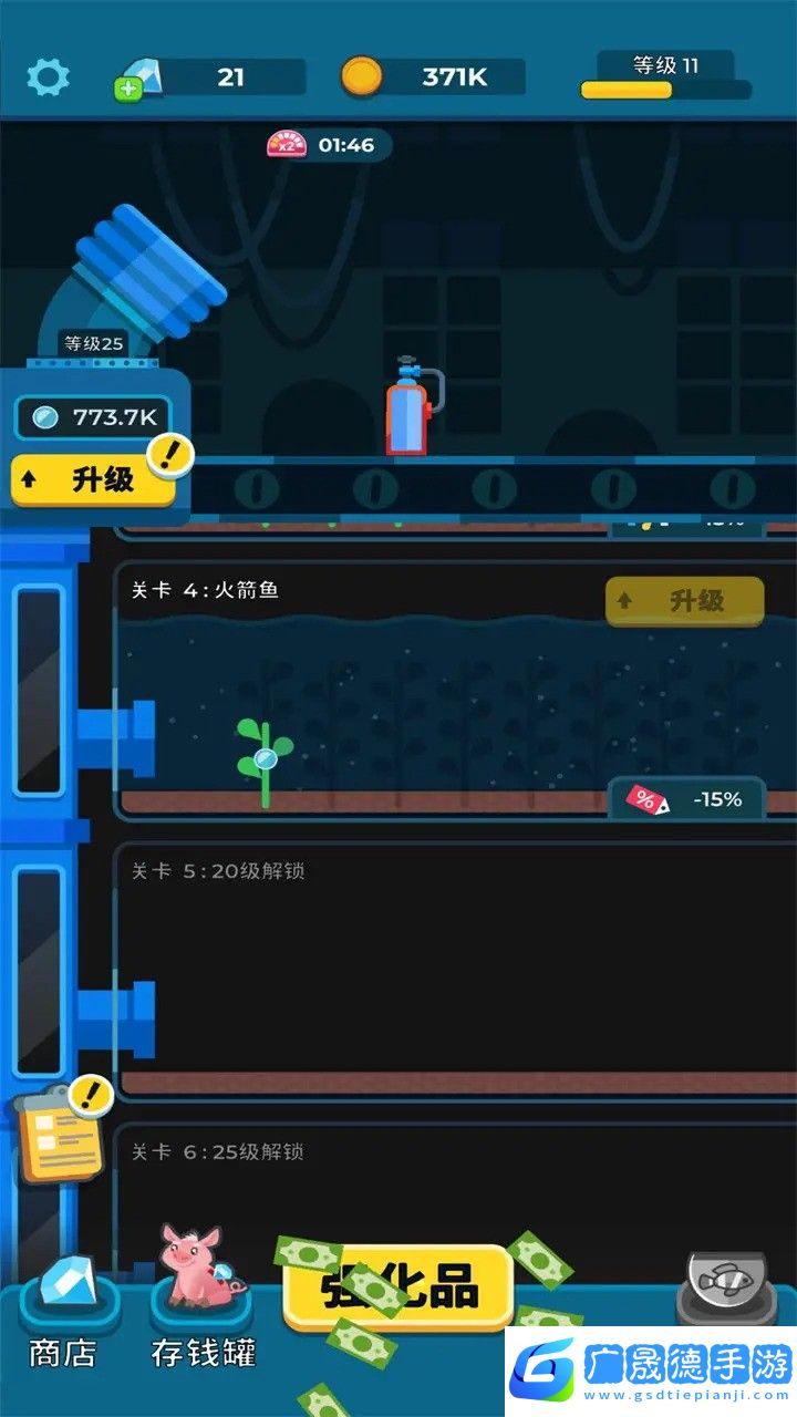 帝国水族馆