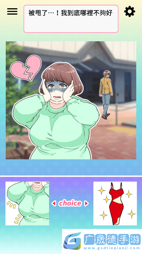 让渣男后悔去吧
