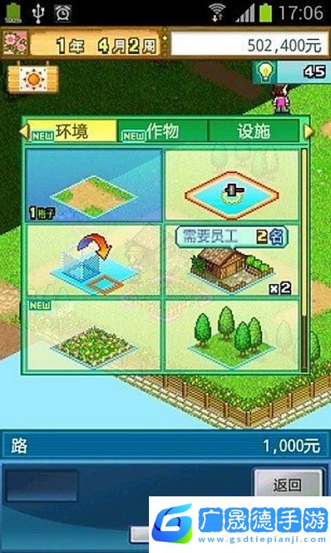 大空庄园