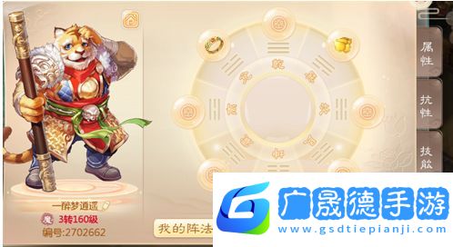 大话西游