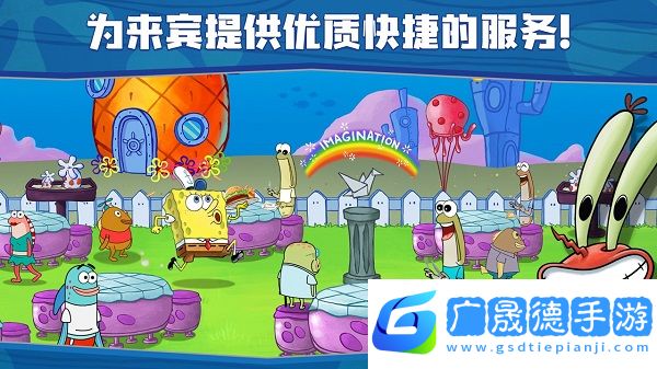 海绵宝宝大闹蟹堡王中文版下载