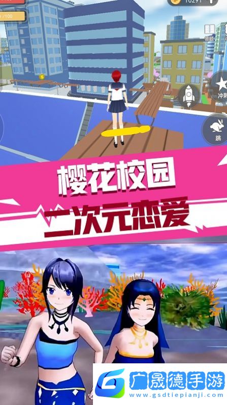 樱花校园二次元恋爱最新版