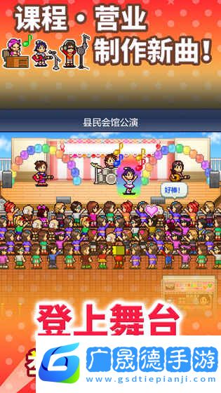 百万乐曲物语