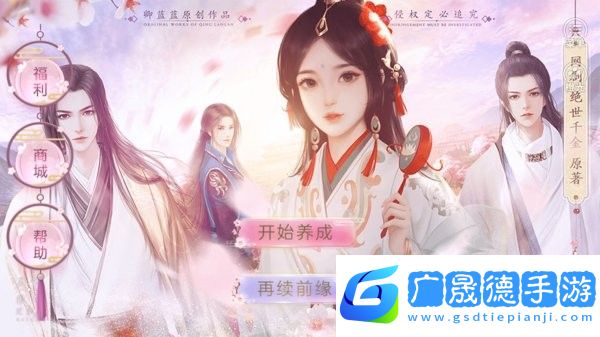 绝世千金