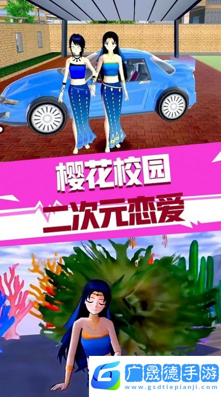 樱花校园二次元恋爱最新版