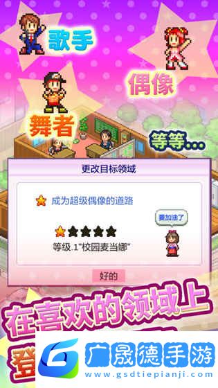 百万乐曲物语
