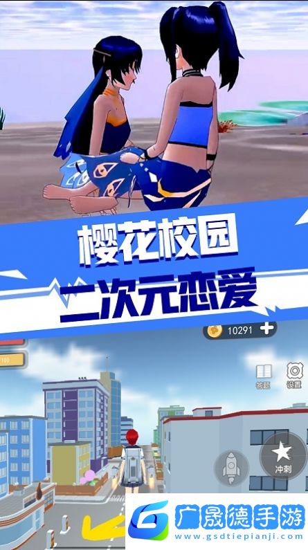 樱花校园二次元恋爱最新版