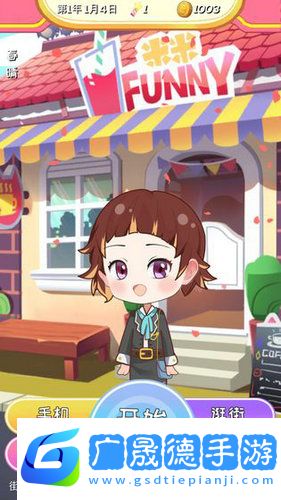 次元料理屋最新版下载