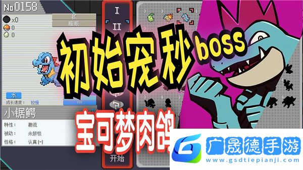 pokerogue安卓版下载