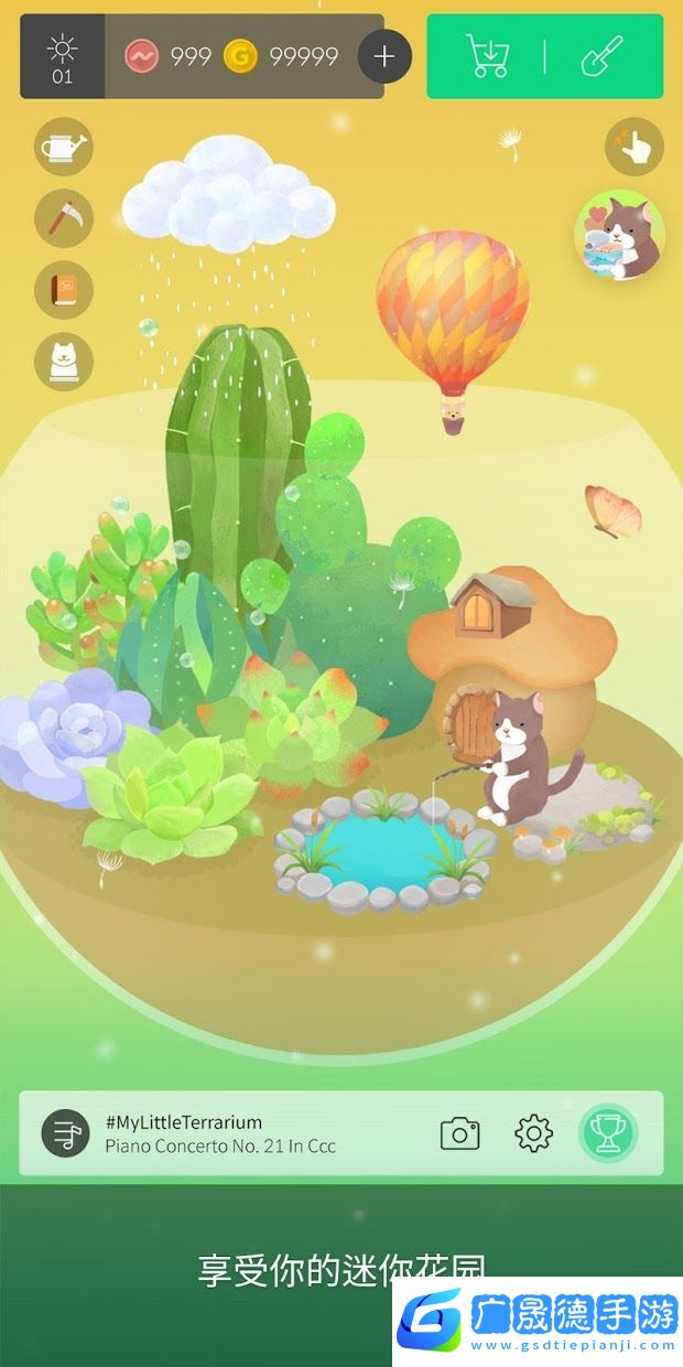 我的水晶花园安卓下载