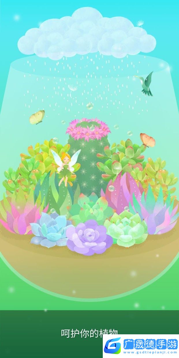 我的水晶花园安卓下载
