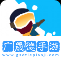 滑雪大冒险3d最新版本下载