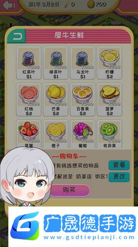 次元料理屋最新版下载