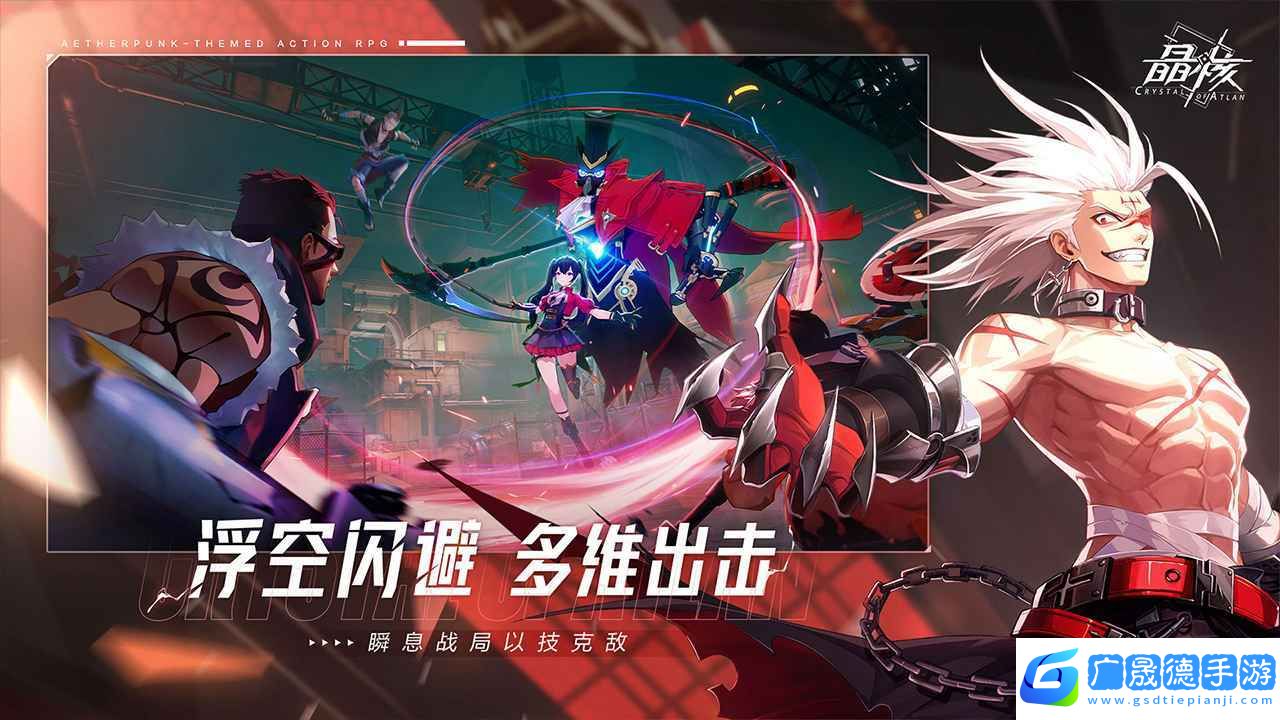 晶核coa下载安装