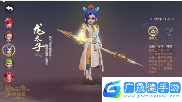 梦幻西游三维版什么职业好 梦幻西游三维版职业选择推荐4