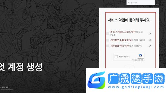 英雄联盟韩服账号注册方法 lol韩服账号怎么注册