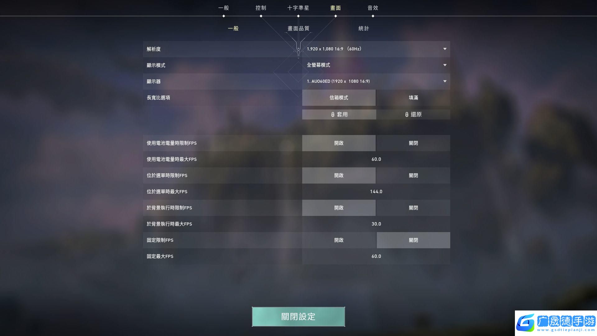 valorant游戏画面设置教程 valorant怎么提高游戏帧数