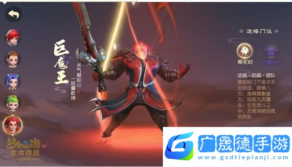 梦幻西游三维版什么职业好 梦幻西游三维版职业选择推荐3