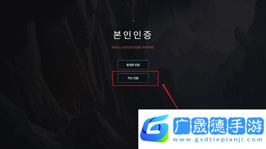 英雄联盟韩服账号注册方法 lol韩服账号怎么注册