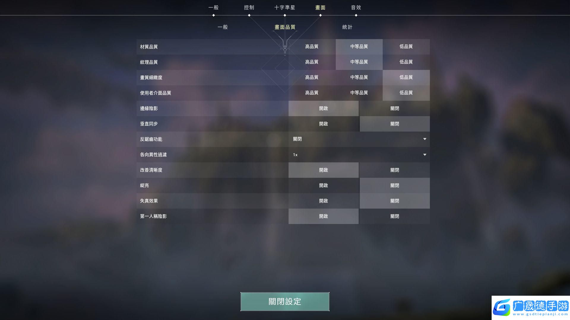 valorant游戏画面设置教程 valorant怎么提高游戏帧数