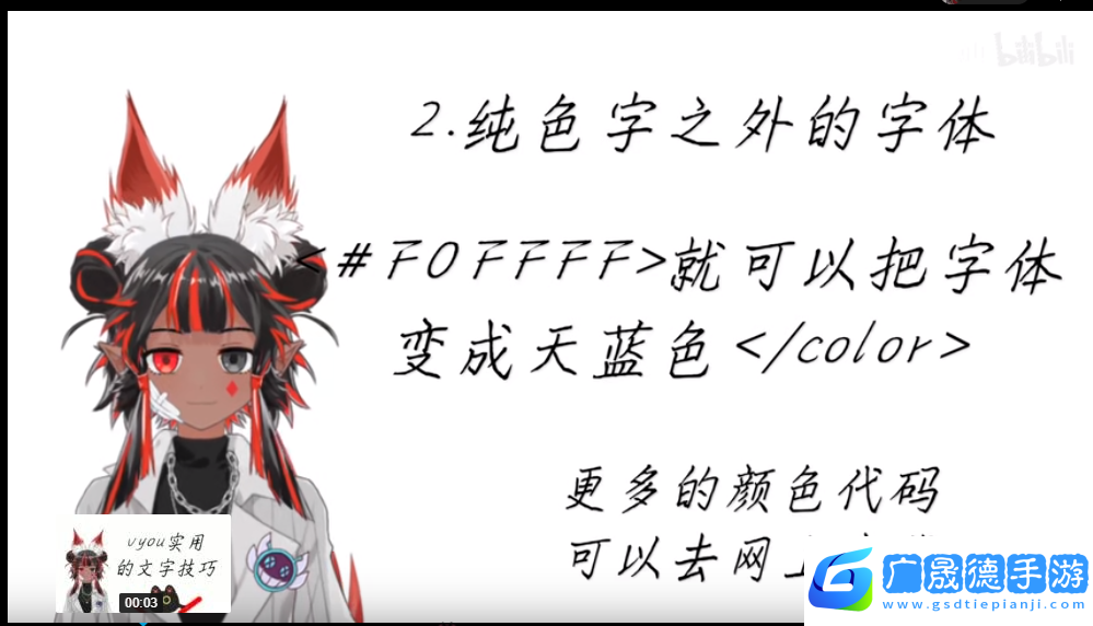 vyou微你字体怎么弄