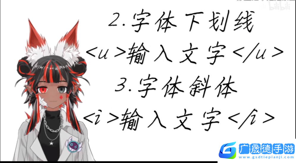 vyou微你字体怎么弄