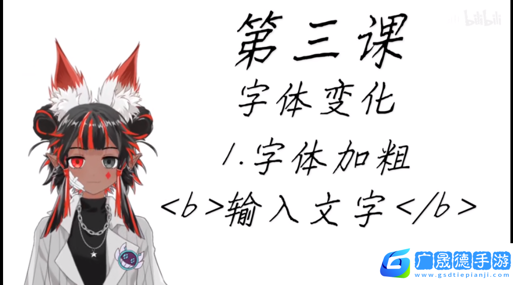 vyou微你字体怎么弄