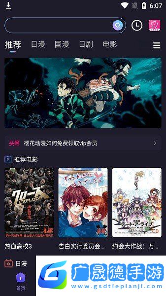 樱花动漫官方正版摩臣平台官网入口