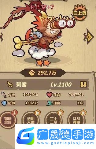 《王者猎人》最强阵容搭配推荐