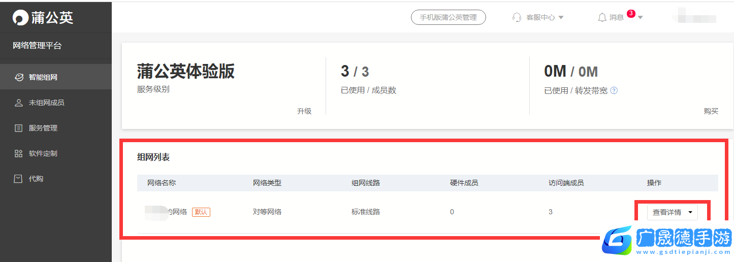 创世理想乡怎么多人游戏 创世理想乡联机方法教学