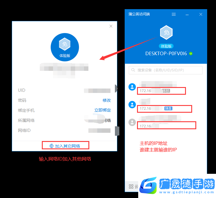 创世理想乡怎么多人游戏 创世理想乡联机方法教学