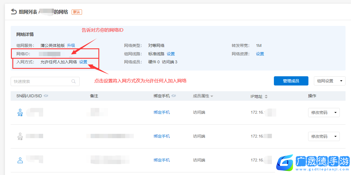 创世理想乡怎么多人游戏 创世理想乡联机方法教学