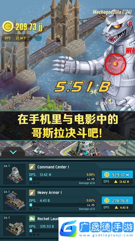 哥斯拉2怪兽之王英文版
