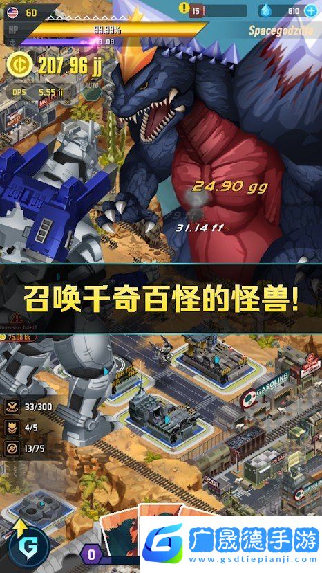 哥斯拉2怪兽之王英文版