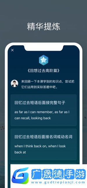 流利说雅思