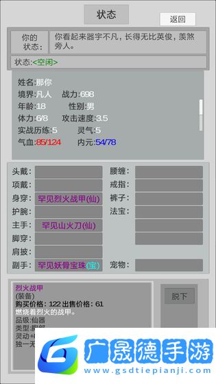 异世修真人2023