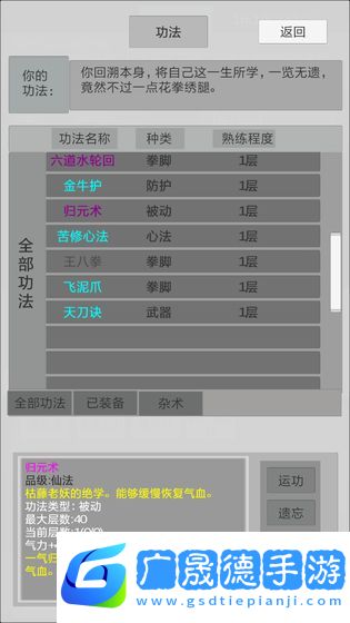 异世修真人2023