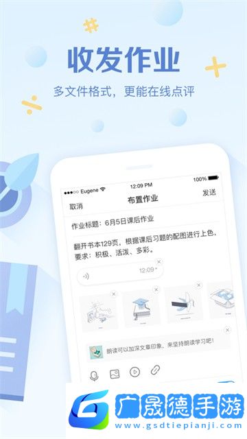 班级优化大师